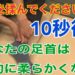 足首