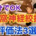 腋窩神経絞扼