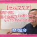 足がだるい