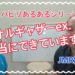タオルギャザー