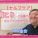 肩こり