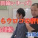頭部関節