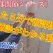 頭部関節触診